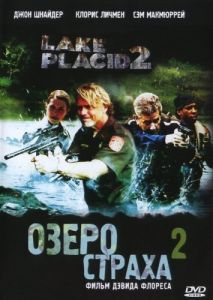 Постер Озеро страха 2 (Lake Placid 2)