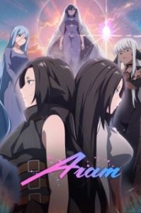 Постер Агат (Wu Nao Monu)