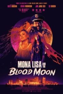 Постер Мона Лиза и кровавая луна (Blood Moon)