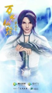 Постер Страна десяти тысяч чудес (Wan jie xian zong)