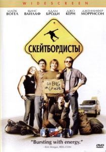Постер Скейтбордисты (Grind)