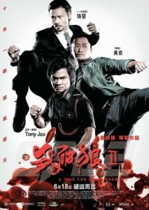 Постер S.P.L. Звёзды судьбы 2 (Saat po long 2)