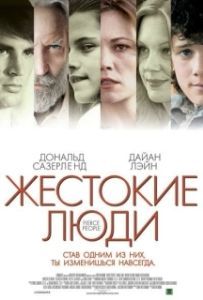 Постер Жестокие люди (Fierce People)