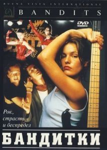 Постер Бандитки (Bandits)
