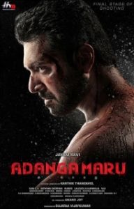 Постер Непокорный (Adanga Maru)