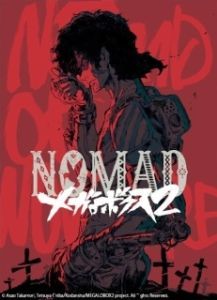 Постер Мегалобокс (Megalo Box)