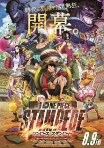 Постер Ван-Пис 14: Паническое бегство (One Piece Movie 14: Stampede)