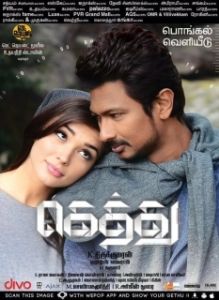 Постер Снайпер (Gethu)