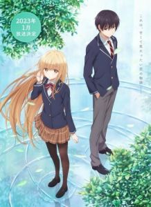 Постер Ангел по соседству (Otonari no Tenshi-sama ni Itsunomanika Dame Ningen ni Sareteita Ken)