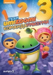 Постер Команда «Умизуми» (Team Umizoomi)