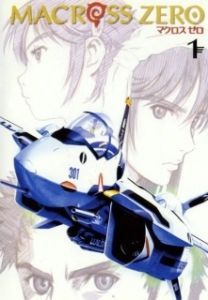 Постер Макросс Зеро (Macross Zero)