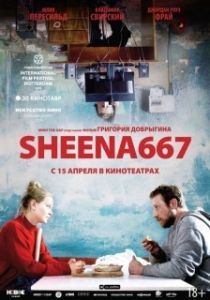 Постер Sheena667 