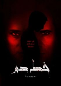 Постер Кровное родство (Bloodline)
