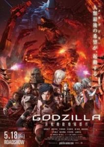 Постер Годзилла: Город на грани битвы (Godzilla: kessen kido zoshoku toshi)
