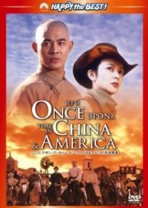 Постер Американские приключения (Wong fei hung VI: Sai wik hung see)