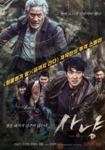 Постер Охота (The Hunt)