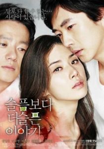 Постер Печальная история любви (Seulpeumboda deo seulpeun iyagi)