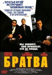 Постер Братва 
