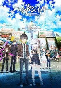 Постер Пожимая руку (Hand Shakers)