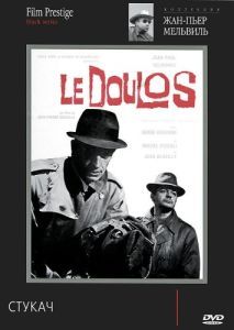 Постер Стукач (Le doulos)