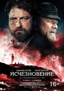 Постер Исчезновение (The Vanishing)