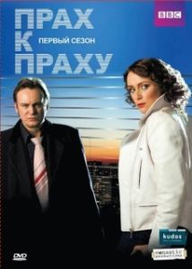 Постер Прах к праху (Di ba ge xian yi ren)