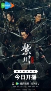 Постер Вечное братство (Zi chuan guang ming san jie)