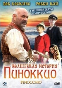 Постер Волшебная история Пиноккио (Pinocchio)