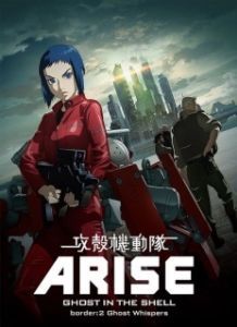 Постер Дух в стальной плоти (Ghost in the Shell Arise: Border 2 - Ghost Whisper)