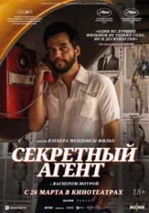Постер Секретный агент (The Secret Agent)
