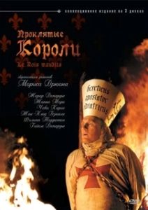 Постер Проклятые короли (Les rois maudits)