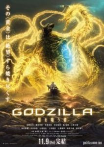 Постер Годзилла: Пожирающий планету (Godzilla: hoshi wo ku mono)