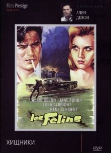 Постер Хищники (Les félins)