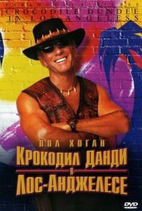 Постер Крокодил Данди в Лос-Анджелесе (Crocodile Dundee in Los Angeles)