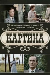 Постер Картина 