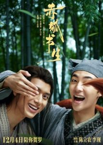 Постер Похититель душ (Chi hu shu sheng)