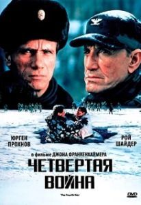 Постер Четвертая война (The Fourth War)