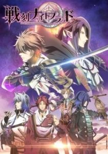 Постер Кровавая ночь Сэнгоку (Sengoku Night Blood)