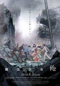 Постер Я — мальчик-волшебница (Maho shojo ore)