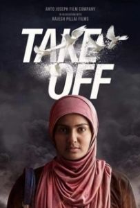 Постер Путь домой (Take Off)