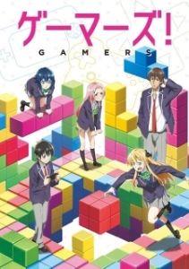Постер Геймеры! (Gamers!)