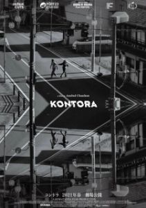 Постер Против (Kontora)