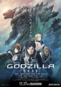 Постер Годзилла: Планета чудовищ (Godzilla: kaijuu wakusei)