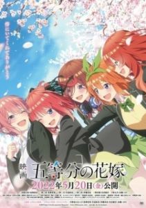 Постер Пять невест. Фильм (The Quintessential Quintuplets the Movie)