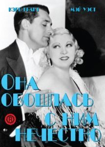Постер Она обошлась с ним нечестно (She Done Him Wrong)