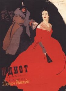 Постер Идиот 