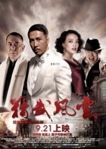 Постер Кулак легенды: Возвращение Чэнь Чжэня (Jing wu feng yun: Chen Zhen)