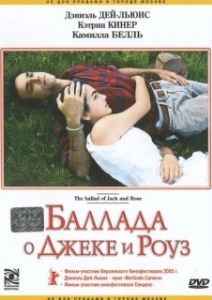 Постер Баллада о Джеке и Роуз (The Ballad of Jack and Rose)