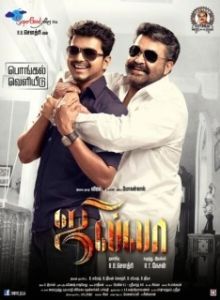 Постер Джилла (Jilla)