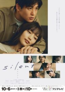Постер Безмолвный (Silent)